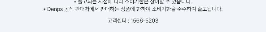 [선물세트] 덴프스 덴마크 유산균이야기 2박스/4개월분 +쇼핑백 증정 상세페이지 5